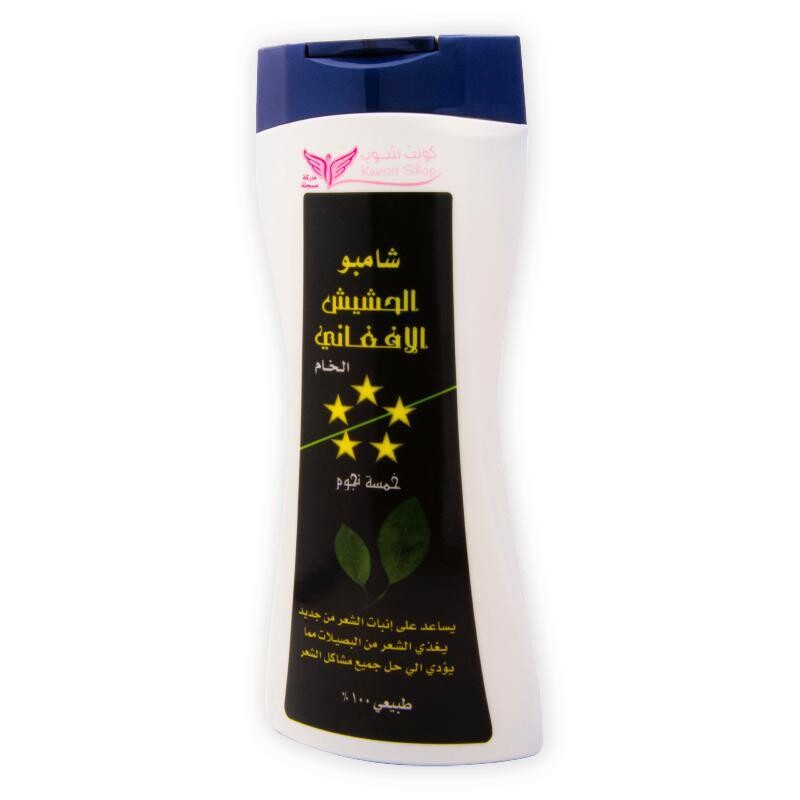 شامبو الحشيش الأفغاني 450 مل