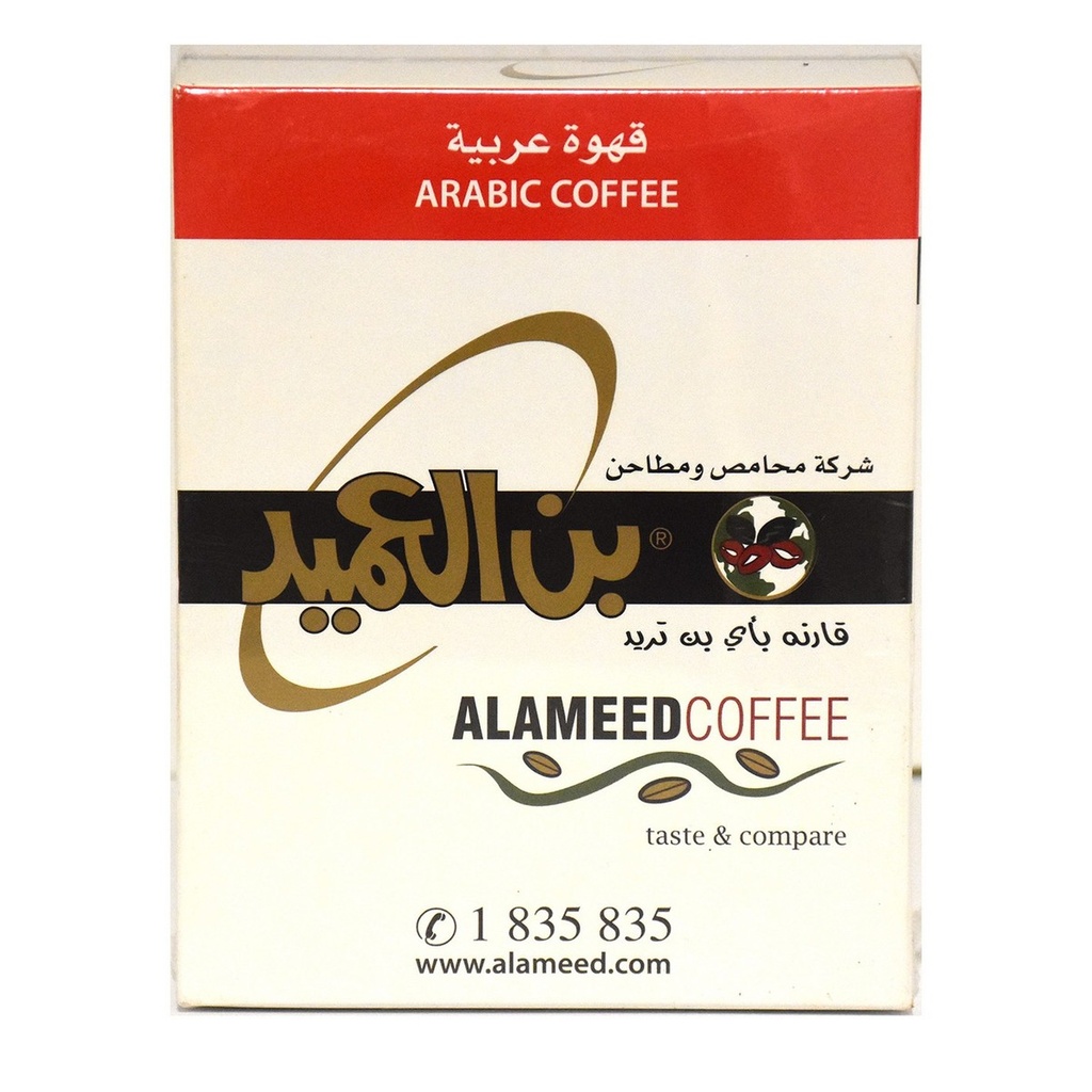 Coffee Centre - Arabic (Qatari) Coffee