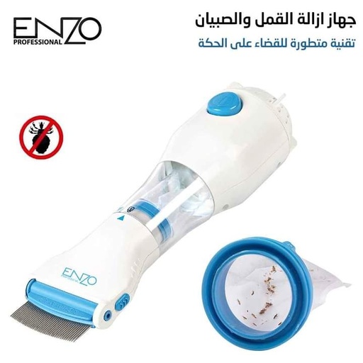 [128951] إنزو جهاز إزالة القمل