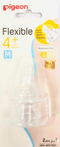 [2571] Pigeon Silicon Nipple S Type M