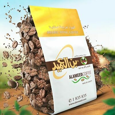 [60085] Coffee Centre Arabic (Qatari) Coffee Royal